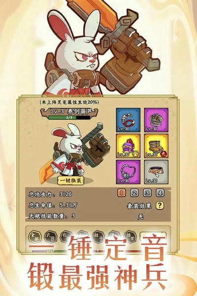 调皮小动物手游 v1.0.5 安卓版 1