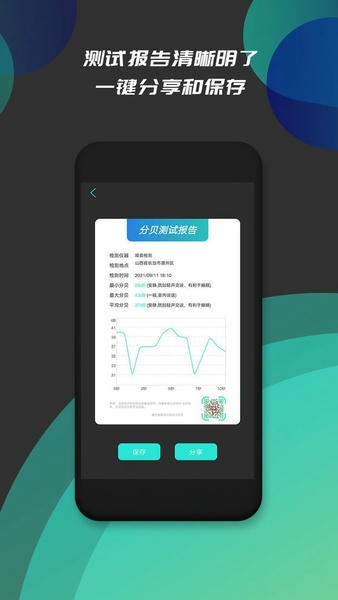 分贝仪噪音检测最新版 分贝仪噪音检测官方版