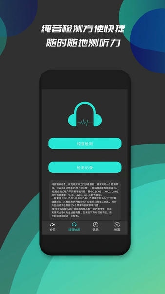分贝仪噪音检测app v1.9 安卓版 2