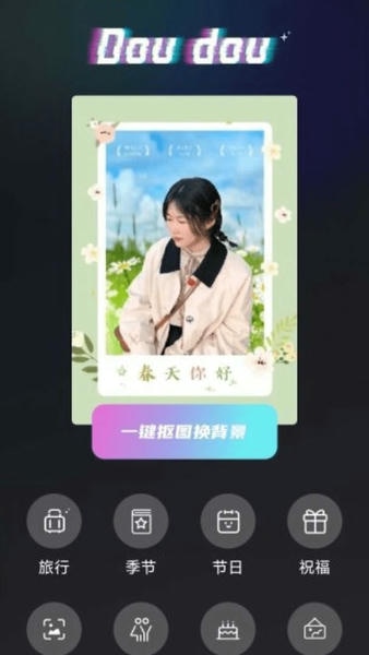 抖抖特效app v1.0.2 安卓版 2