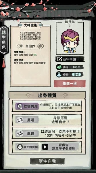 我要渡劫啦不一样修仙2内购折相思 v1.5.19 安卓版 0