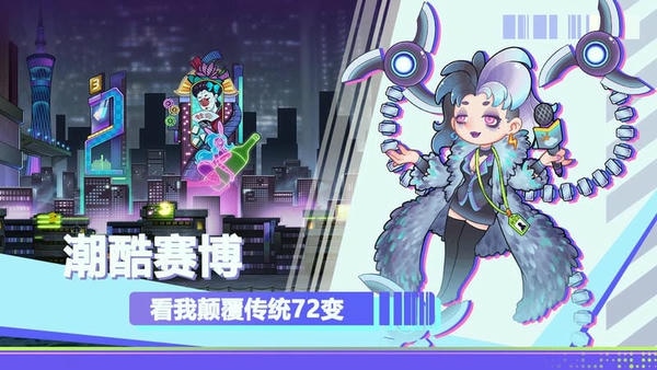 倾世西游手游 v1.1.70 安卓版 0
