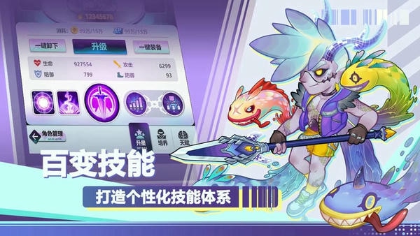 倾世西游手游 v1.1.70 安卓版 1