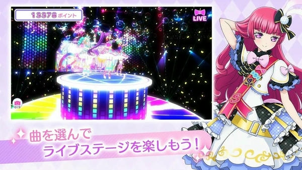 idolland星光乐园游戏(プリパラ) v1.0.4 安卓版 1