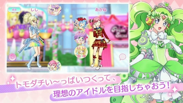idolland星光乐园游戏 idolland星光乐园手游