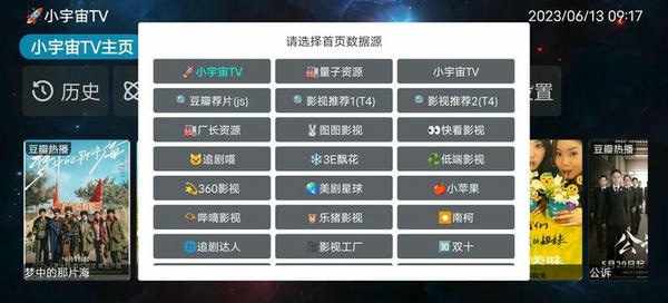 小宇宙tv客户端 v1.0.0 安卓版 0