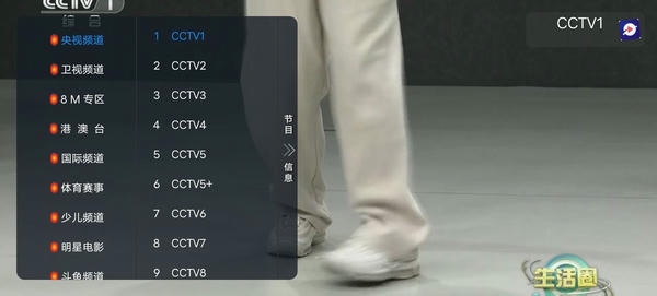 小宇宙tv客户端 v1.0.0 安卓版 1