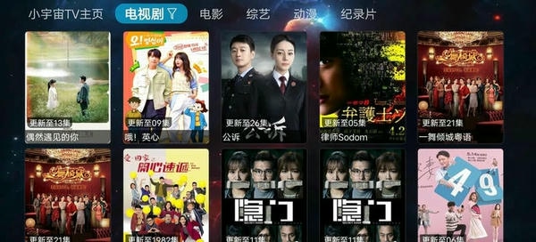 小宇宙tv客户端 小宇宙tv最新版下载
