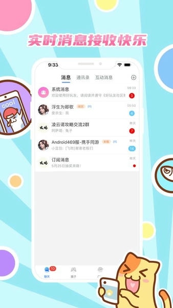 好玩友最新版本 v4.0.13 安卓版 1