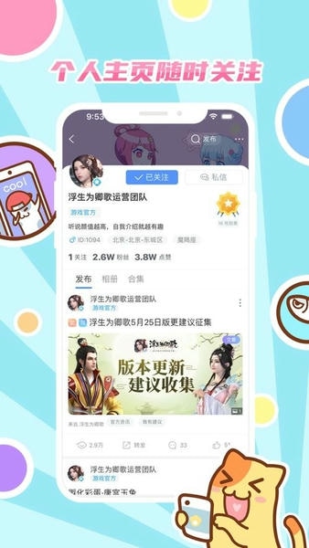 好玩友最新版本 v4.0.13 安卓版 2