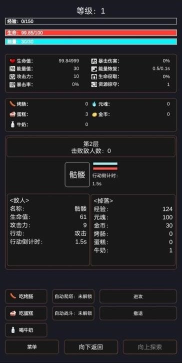 无尽爬塔2免广告版 无尽爬塔2破解版游戏