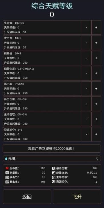无尽爬塔2免广告版 v1.6 安卓版 2
