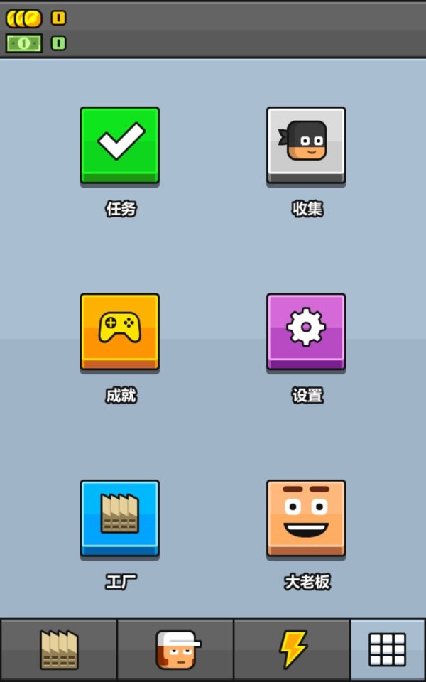 多做一些无限钞票版 v3.5.27 安卓最新版 1