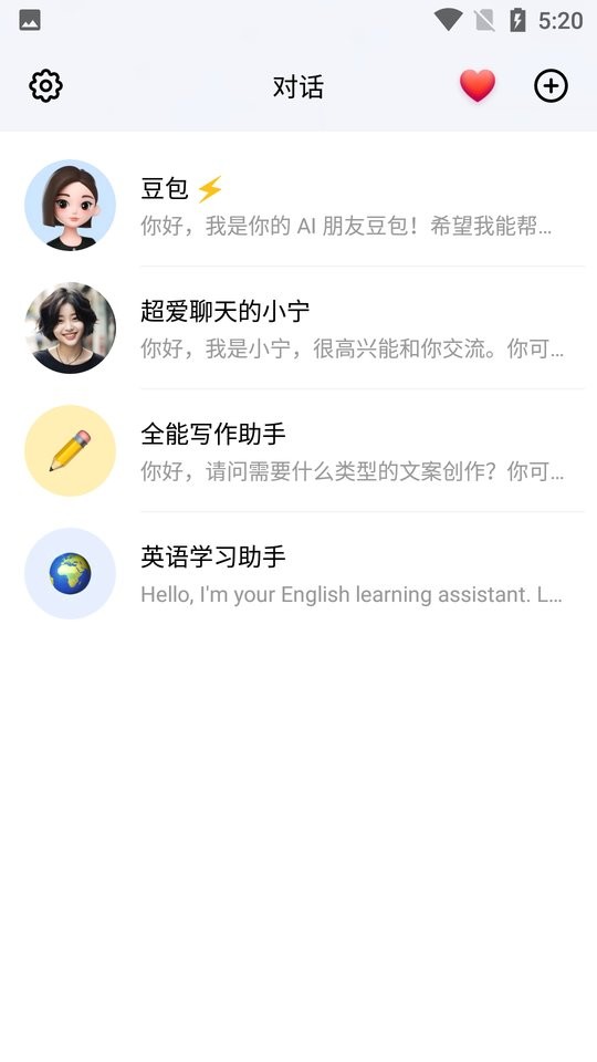 豆包app官方正版 v14.5.0 安卓版 1