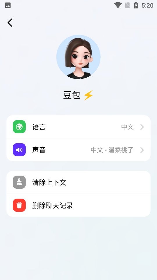豆包app官方正版 v14.5.0 安卓版 2