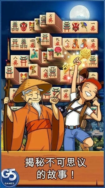 麻将连连看上海之旅无限钻石版 v1.25.9800 安卓版 0