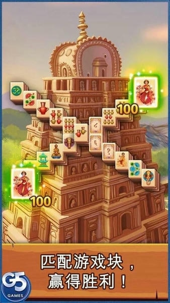 麻将连连看上海之旅无限钻石版 v1.25.9800 安卓版 1