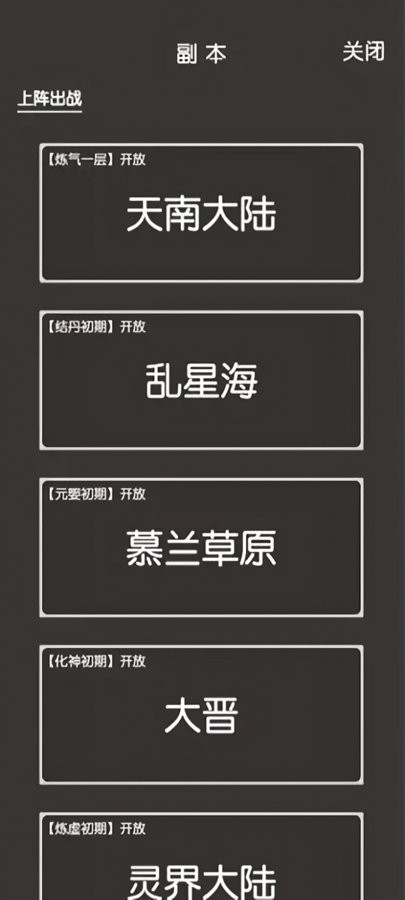 凡人修真2破解最新版 凡人修真2破解官方版