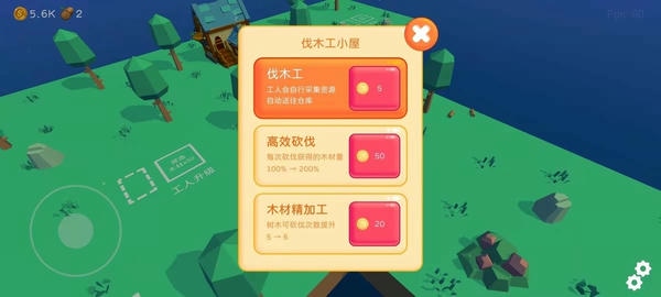 浮岛世界无限金币版 v0.3.18 安卓版 1