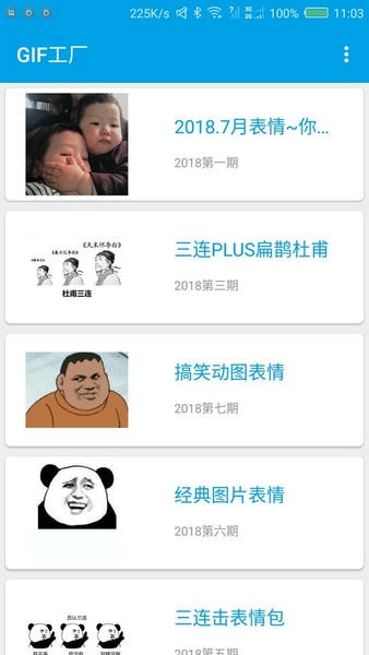 gif工厂最新版 gif工厂官方版