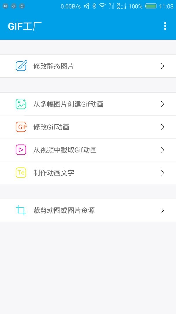gif工厂软件 v3.9.15 安卓版 0