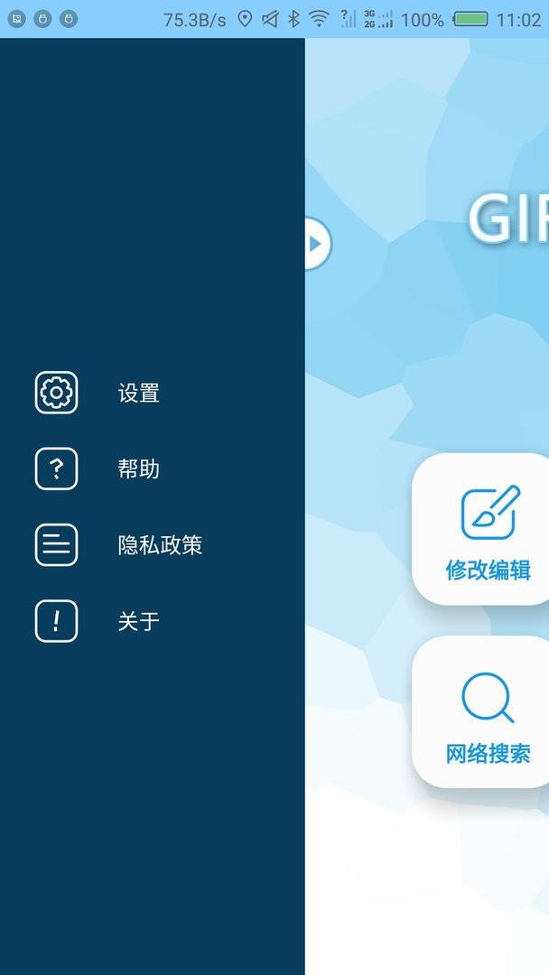 gif工厂软件 v3.9.15 安卓版 2