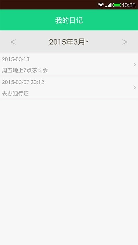 天天日历万年历软件 v6.0.6 安卓版 1