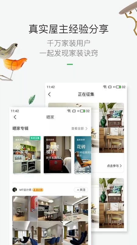 最美装修最新版 最美装修官方版