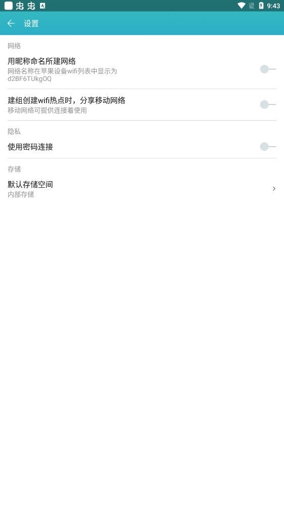 快牙精简版最新版 v1.6.6 安卓版 1