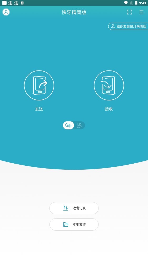 快牙精简版最新版 快牙精简版app下载