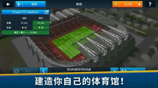 梦幻足球联盟2019无限金币版 v6.14 安卓版 0