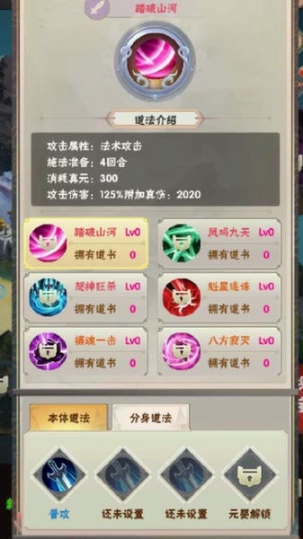 何人在渡劫最新版 v1.3 安卓版 0