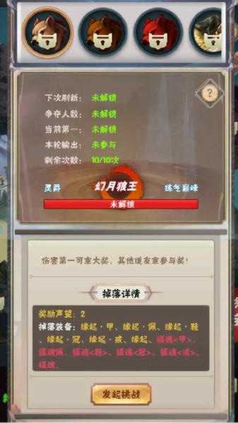 何人在渡劫最新版 v1.3 安卓版 1