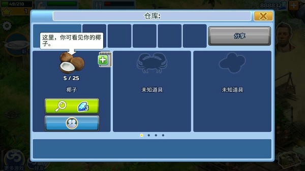 幸存者探索无限钻石版 v1.15.1200 安卓版 1