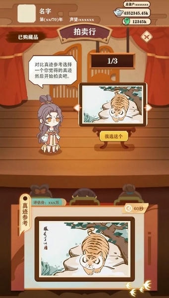 唐朝人生破解最新版 唐朝人生破解官方版