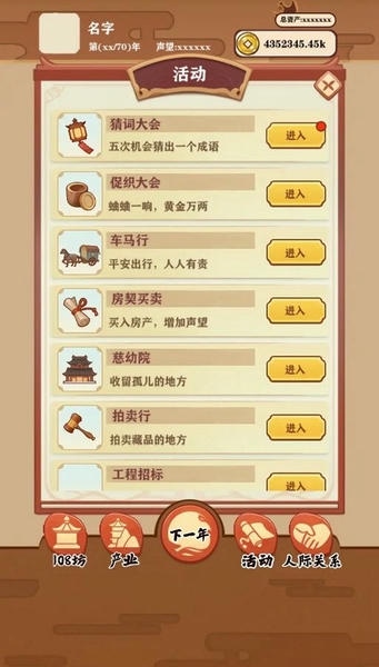 唐朝人生内置修改器最新版本 v1.2.1 安卓版 1