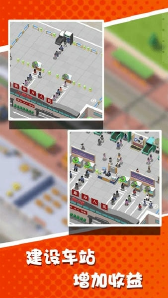 火车大亨免广告版 v1.0.2 安卓版 2
