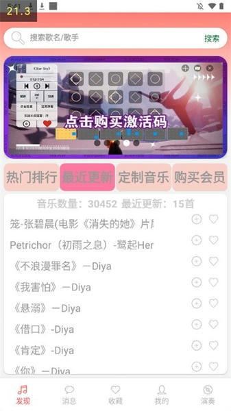 光遇音乐盒自动弹琴app v2.0.9 安卓版 0