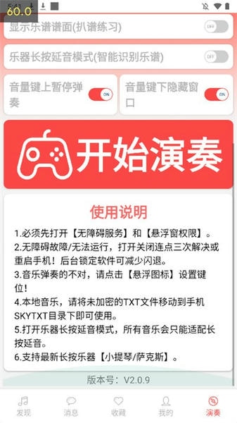 光遇音乐盒自动弹琴app 光遇音乐盒自动弹琴免费