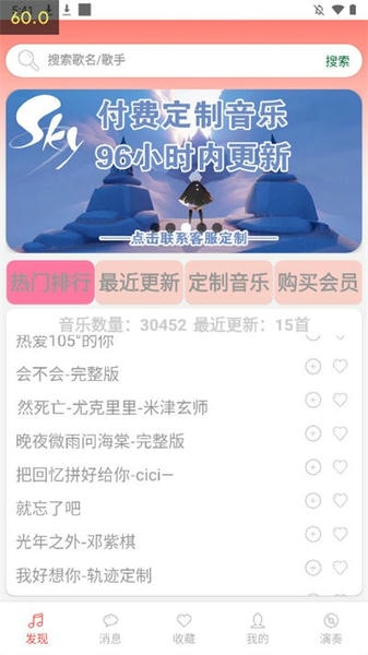 光遇音乐盒自动弹琴app v2.0.9 安卓版 1
