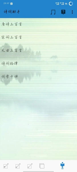 诗词助手最新版本 v1.0.73 安卓版 2