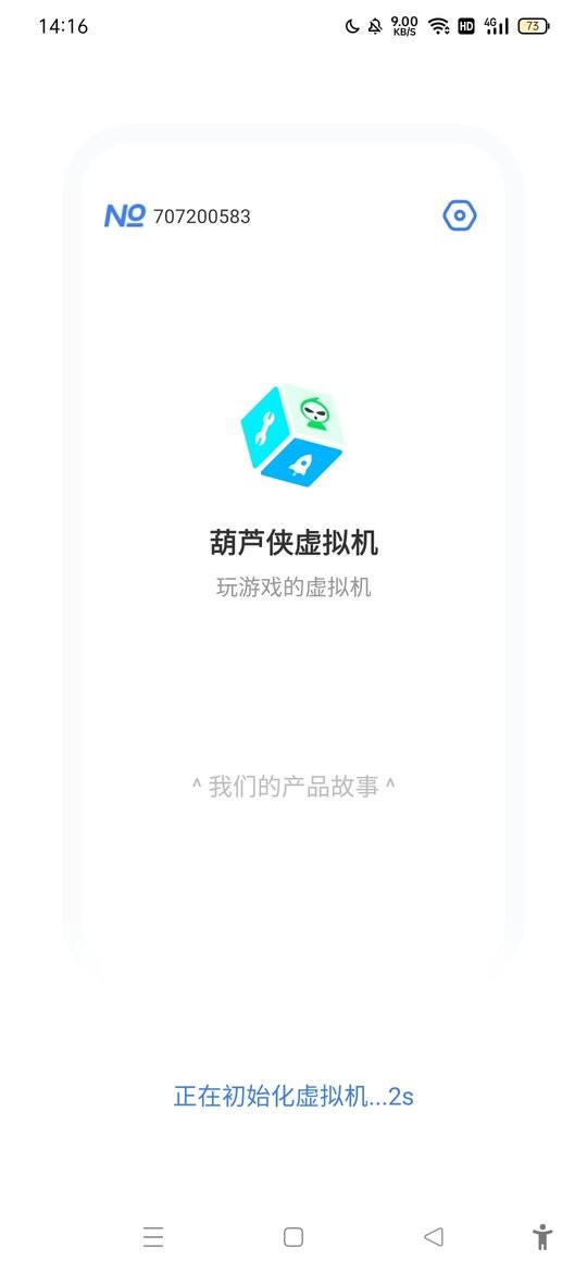 葫芦侠虚拟机最新版 葫芦侠虚拟机app下载