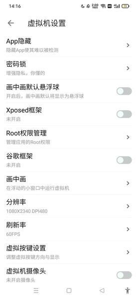 葫芦侠虚拟机免费版 v2.5.5 安卓版 0