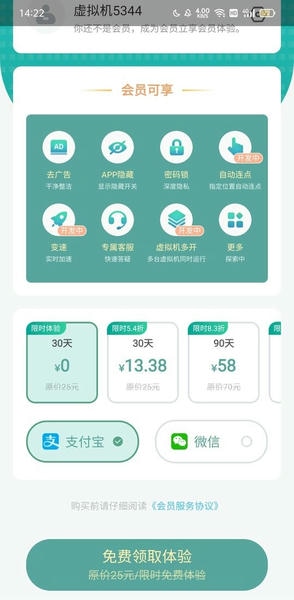 葫芦侠虚拟机免费版 v2.5.5 安卓版 1