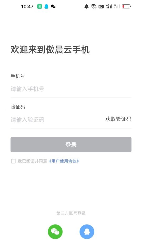 傲晨云手机app v1.8.15 安卓版 0