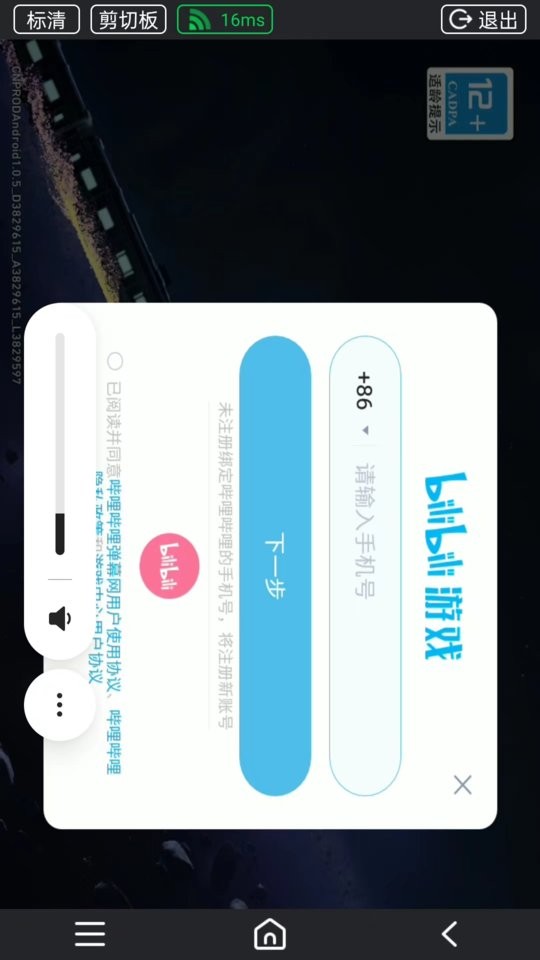 傲晨云手机app v1.8.15 安卓版 2