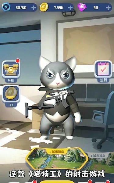 喵特工内置作弊菜单 v1.0.4 安卓版 0