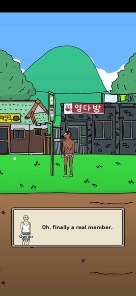 创业健身房无限汗水版 v1.1.38 安卓版 1