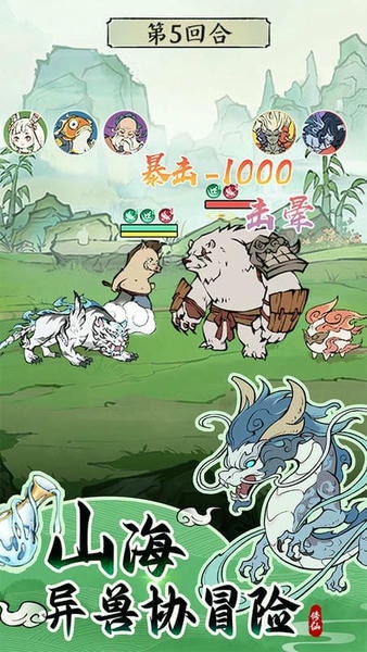 寻道大千官方版 寻道大千游戏