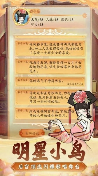 后宫人生模拟器无广告 v3.0 安卓版 0